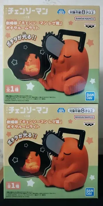 체인소 맨 포치타 룸 라이트