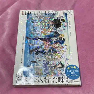 메달리스트전 공식 아트북