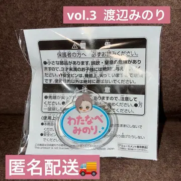 아이돌 마스터 SideM 이름표 배지 vol.3 와타나베 미노리