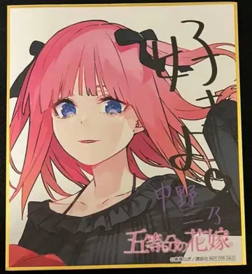 나카노 니노 색지 스탬프 랠리 아토레 아키하바라 5등분의 신부