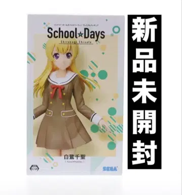 뱅드림 프라이스 프리미엄 피규어 시라사기 치사토 미개봉 새상품