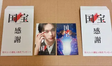 국보 입장 혜택 요시자와 료 스티커 세트