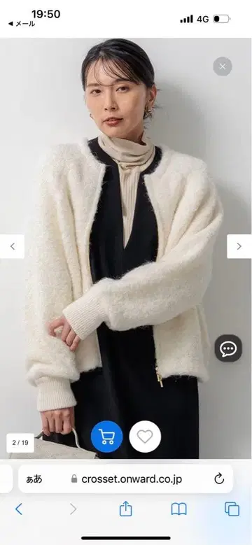 23구 [세탁 가능] 부클 니트 블루종 38