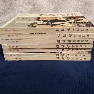 계간 잡지 가부키 7권 세트