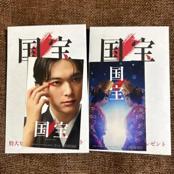 영화 국보 요시자와 료 혜택 비주얼 스티커