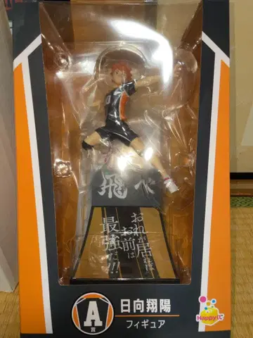 하이큐 happy 복권 히나타 쇼요 피규어