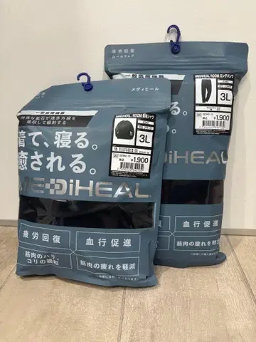 워크맨 메디힐 리커버리 의류 블랙 3L 사이즈 상하의 세트