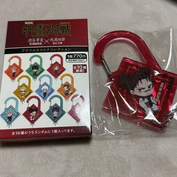 주술회전 아크릴 카라비너 쵸소우