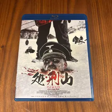 사형산 데드 스노우 Blu-ray 단종 셀판 호러 영화 서양화 호러