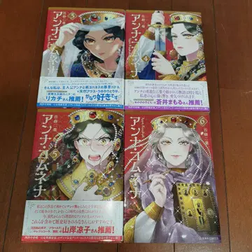 안나 코무네나 3~6권 사토 후타바