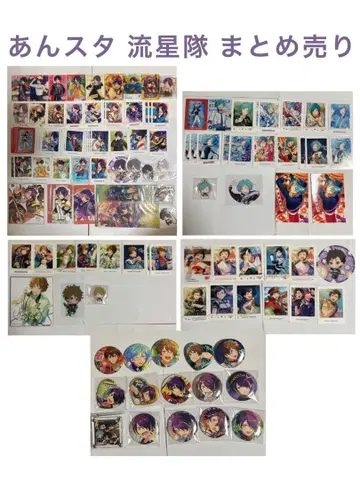 앙스타 유성대 묶음 판매