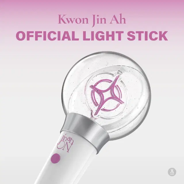 권진아 응원봉 ver.1