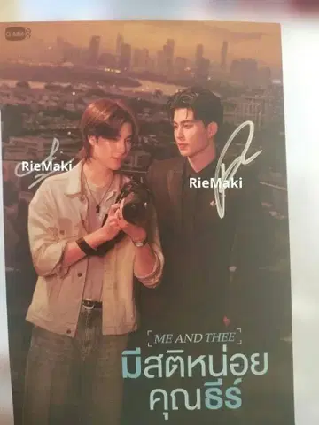 자필 사인 포함 포토 카드 PondPhuwin MeAndThee