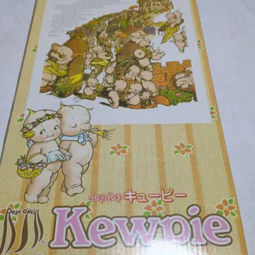 Kewpie 노래하고 흔들흔들 큐피 댄스