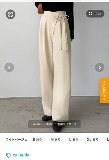 callautia 라이트 베이지 슬랙스