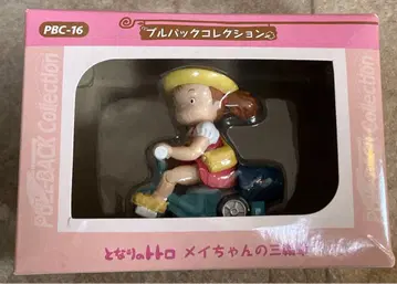 [ 새상품 ] 이웃집 토토로 메이의 삼륜차 풀백 컬렉션