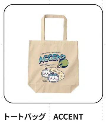 치이카와 레스토랑 토트백 토르티야