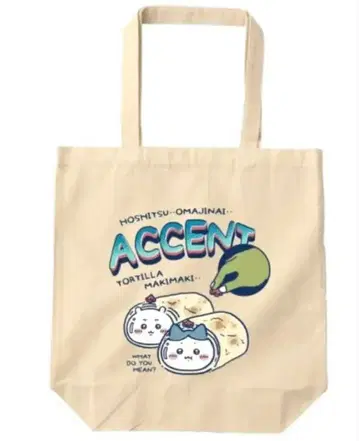 치이카와 레스토랑 토트백 토르티야