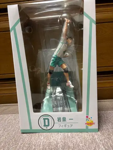 하이큐 happy 복권 D상 이와이즈미 하지메 피규어