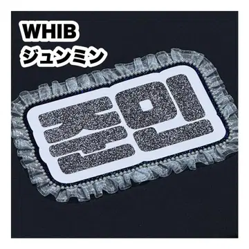 준 WHIB 네임보드 부채 글자 네임보