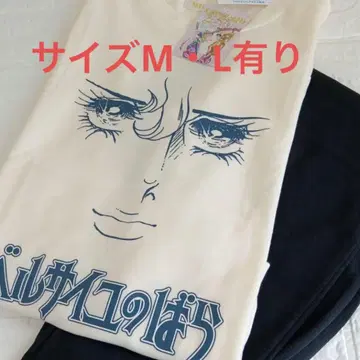 여성용 룸웨어 베르사유의 장미 긴팔 긴바지 세트 트레이닝복