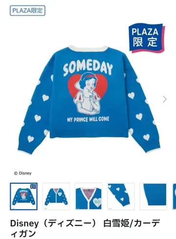 PLAZA 한정판 Disney 백설공주 가디건