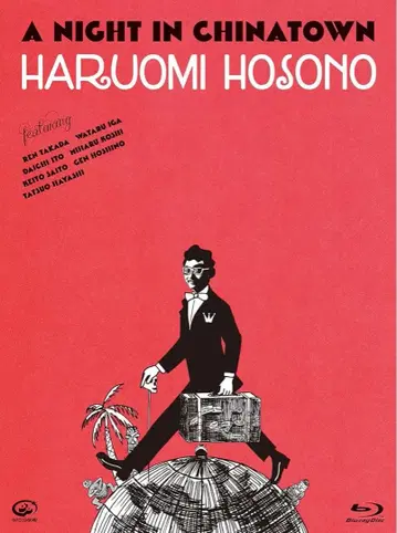 호소노 하루오미 A Night in Chinatown [Blu-ray]