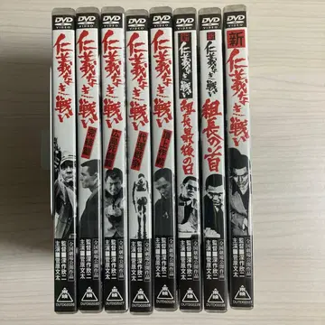 스가와라 분타 의리의 없는 싸움 DVD 세트 8매