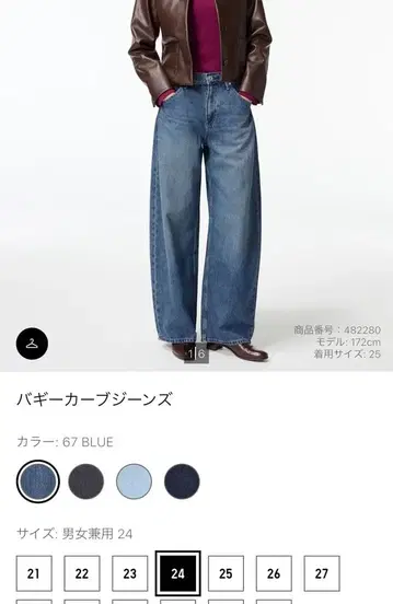 UNIQLO 배기 커브 진