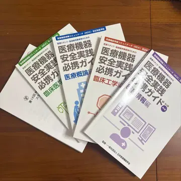 의료 기기 안전 실천 필휴 가이드 제6판 4권 세트