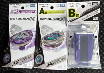 DMM 복권 새상품 3종 세트 베이블레이드 X A상 B상 라스트 찬스상