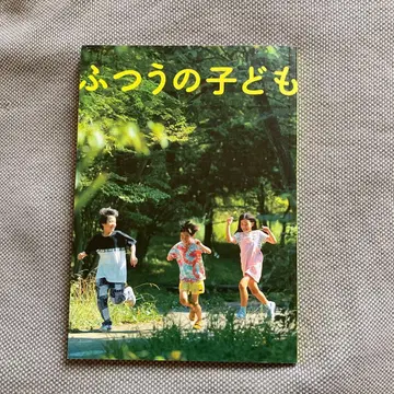 보통의 어린이 팜플렛