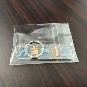 록키요쇼샤 로고 아크릴 키링 클리어