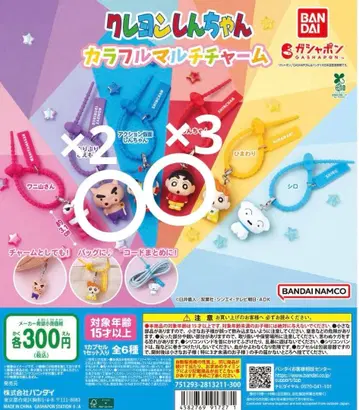 짱구는 못말려(크레용 신짱) 가챠가챠 컬러풀 멀티 참