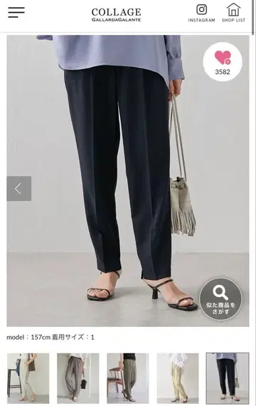 [드라마마에다아츠코님 착용] 저리 슬림 슬릿 테이퍼드 팬츠