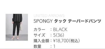 UNITED ARROWS 블랙 턱 테이퍼드 팬츠 S(36)