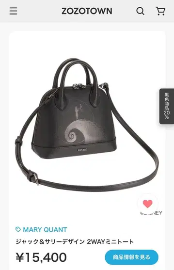 MARY QUANT 잭&샐리 2WAY 미니 토트백