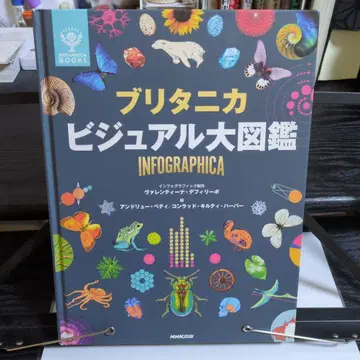 브리타니카 비주얼 대도감 중고 도서