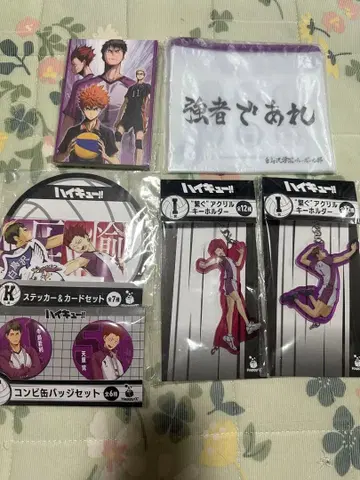 하이큐 Happy 복권 우시지마 텐도 시라토리자와 세트