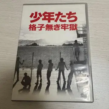 소년들 격자 없는 감옥 DVD