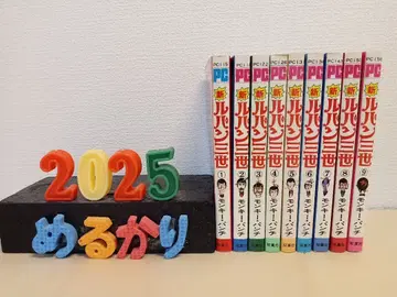 신 루팡 3세 1~9권 몽키 펀치