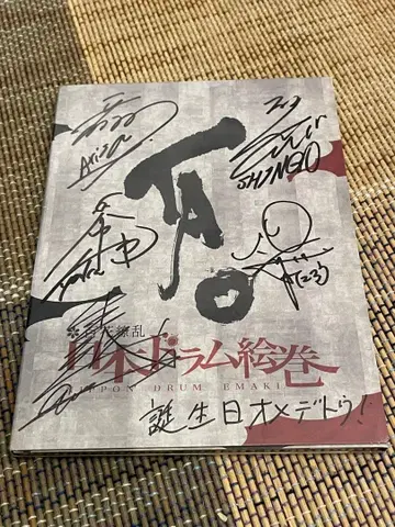 DRUM TAO DVD 백화요란 일본 드럼 그림 두루마리 사인 포함