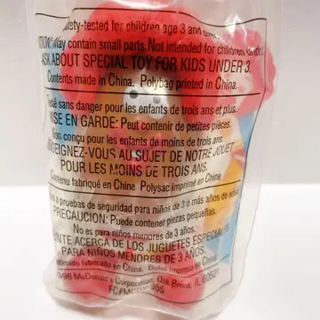 로날드 너겟 밀토이 아메토이