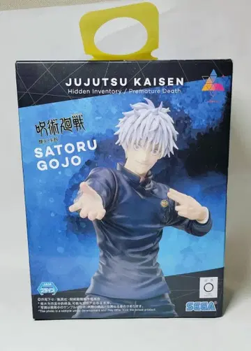 주술회전 고죠 사토루 피규어