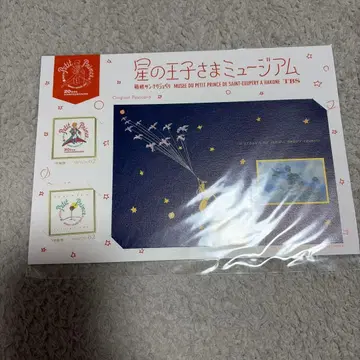 별의 왕자님 뮤지엄 앨범