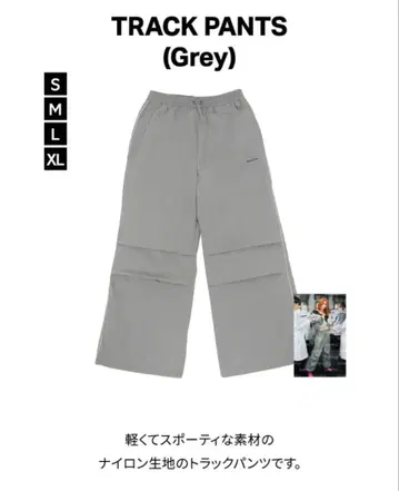LE SSERAFIM TRACK PANTS (Grey)