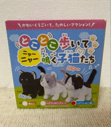 뒤뚱뒤뚱 걸으며 야옹야옹 우는 새끼 고양이들 하치와레 고양이(블랙) 완구