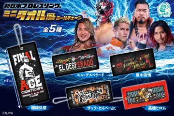 신일본 프로레슬링 미니 타월풍 볼 체인