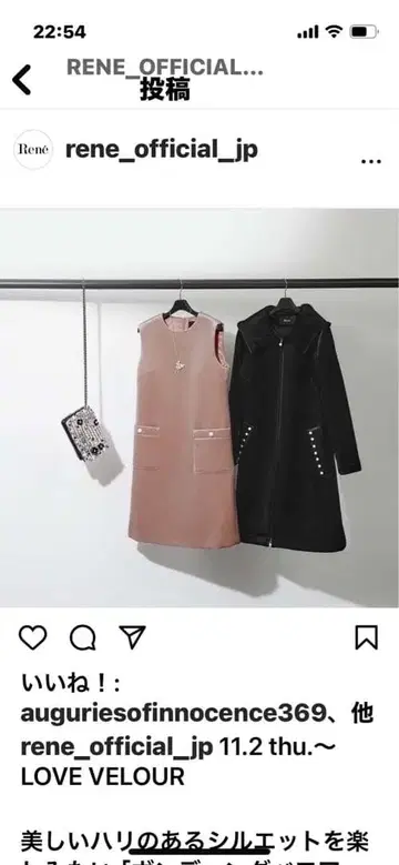 르네 rene 벨로아 코트