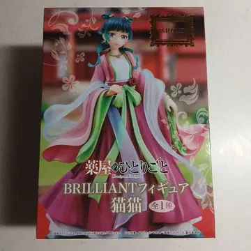 약사의 혼잣말 BRILLIANT 피규어 마오마오